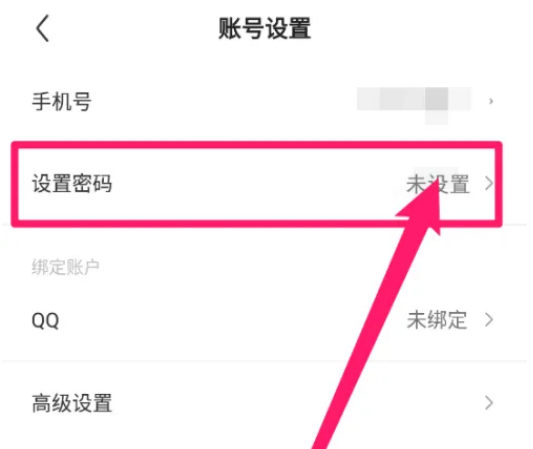 住小帮怎么修改密码 修改密码的操作方法