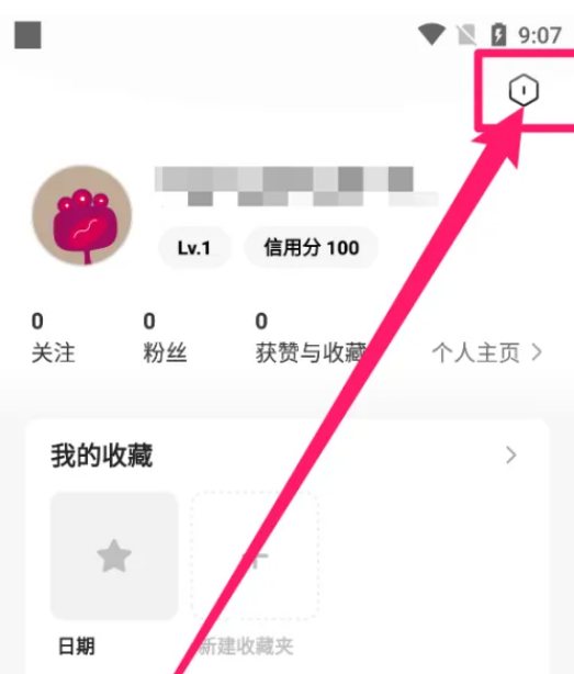 住小帮怎么修改密码 修改密码的操作方法