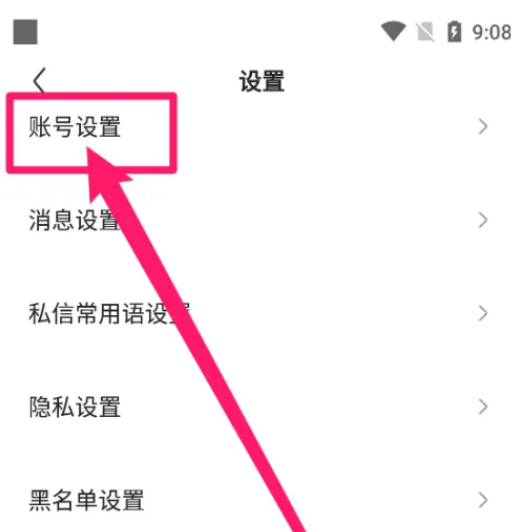 住小帮怎么修改密码 修改密码的操作方法