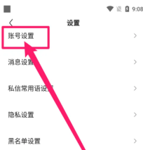 住小帮怎么修改密码 修改密码的操作方法