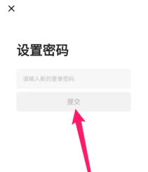 住小帮怎么修改密码 修改密码的操作方法