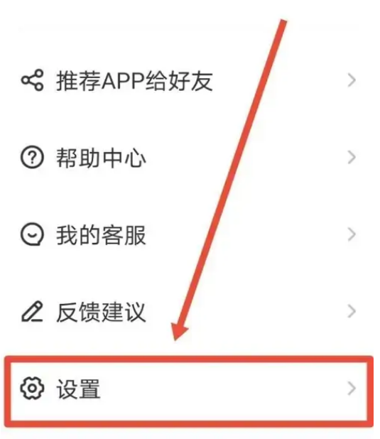 皮皮陪玩怎么清除缓存 清除缓存的操作方法