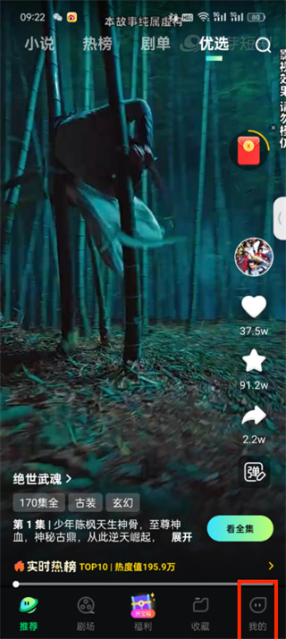 星芽短剧怎么注销 注销的操作方法