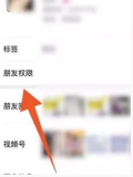 微信怎么隐藏好友而不删除 隐藏好友而不删除的操作方法