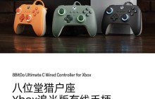 八位堂猎户座 Xbox 追光版手柄开售：RGB 灯效、纽扣扳机马达，首发价 179 元