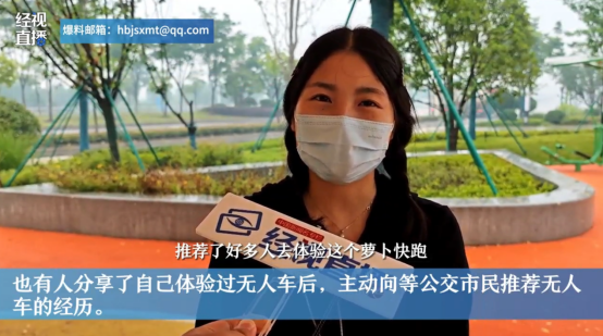 武汉市民点赞无人驾驶,市交通运输局:与头部企业共创智能网联汽车产业新蓝图