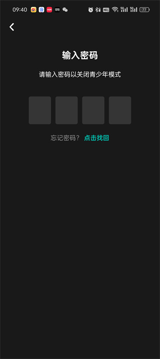 taptap怎么关闭青少年模式 关闭青少年模式的操作方法