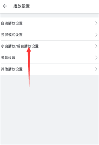 哔哩哔哩直播小窗口怎么播放 小窗口播放的操作方法