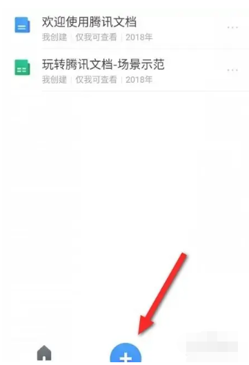 腾讯文档怎么制作在线表格 制作在线表格的操作方法