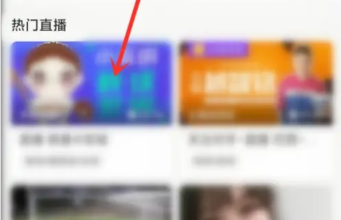 企鹅体育怎么关闭礼物 关闭礼物的操作方法