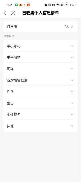 网易大神怎么查看账号信息 查看账号信息的操作方法
