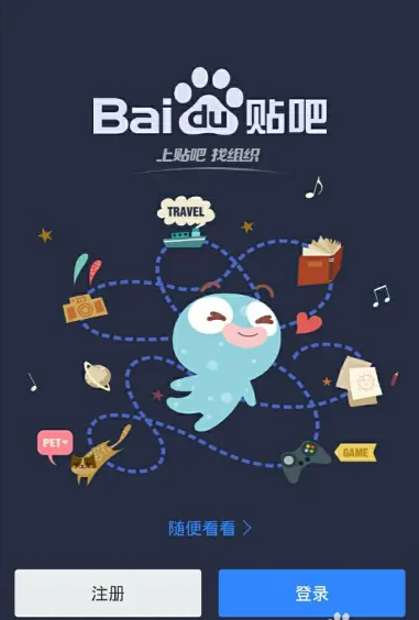 百度贴吧怎么添加好友 添加好友的操作方法