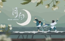 月白工作室将参加 2024 ChinaJoy INDIE GAME展区，现场展示游戏《月白》