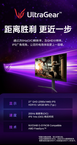 2K 200Hz：LG 27 英寸显示器 27GS75Q 京东 1299 元 3 期免息