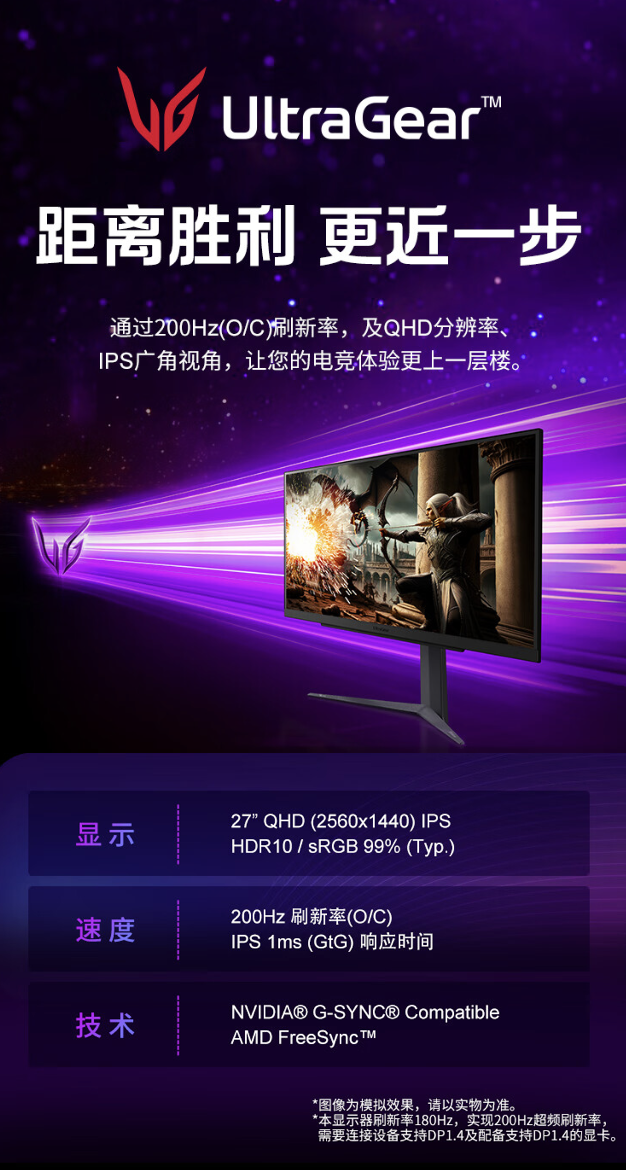 2K 200Hz：LG 27 英寸显示器 27GS75Q 京东 1299 元 3 期免息