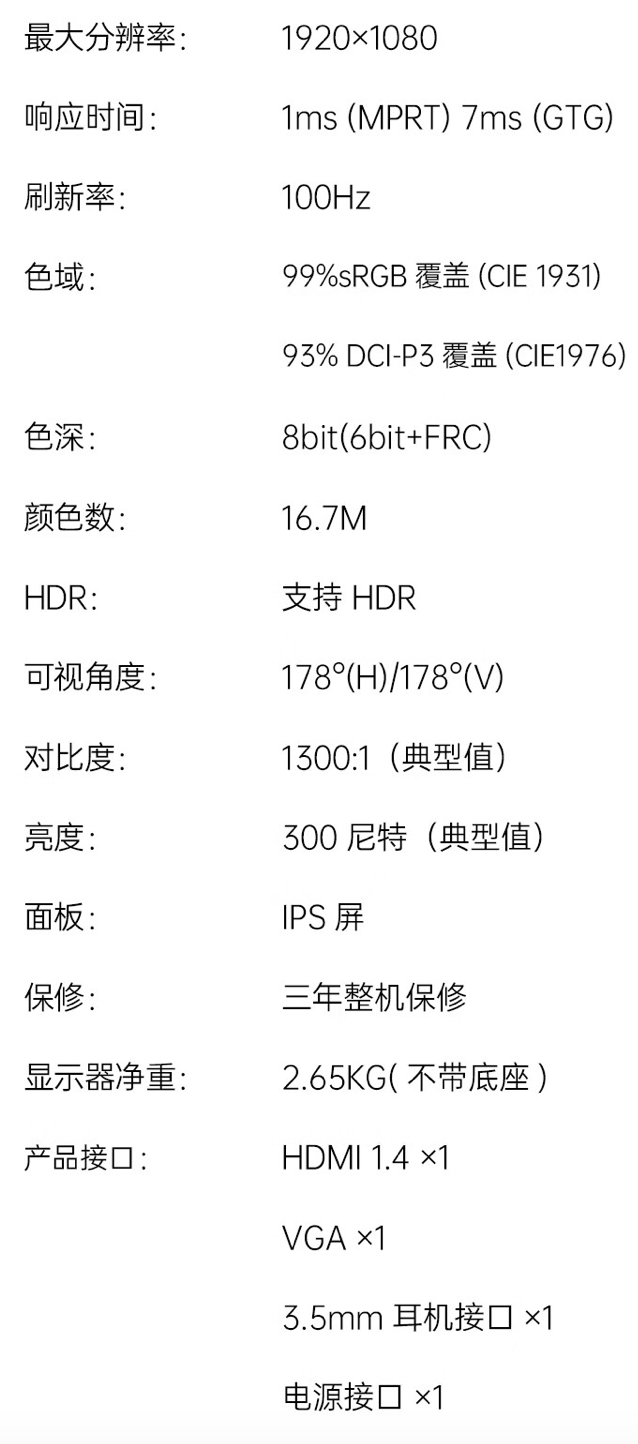 KTC H25B7 24.5 英寸显示器开售:1080P 100Hz,399 元