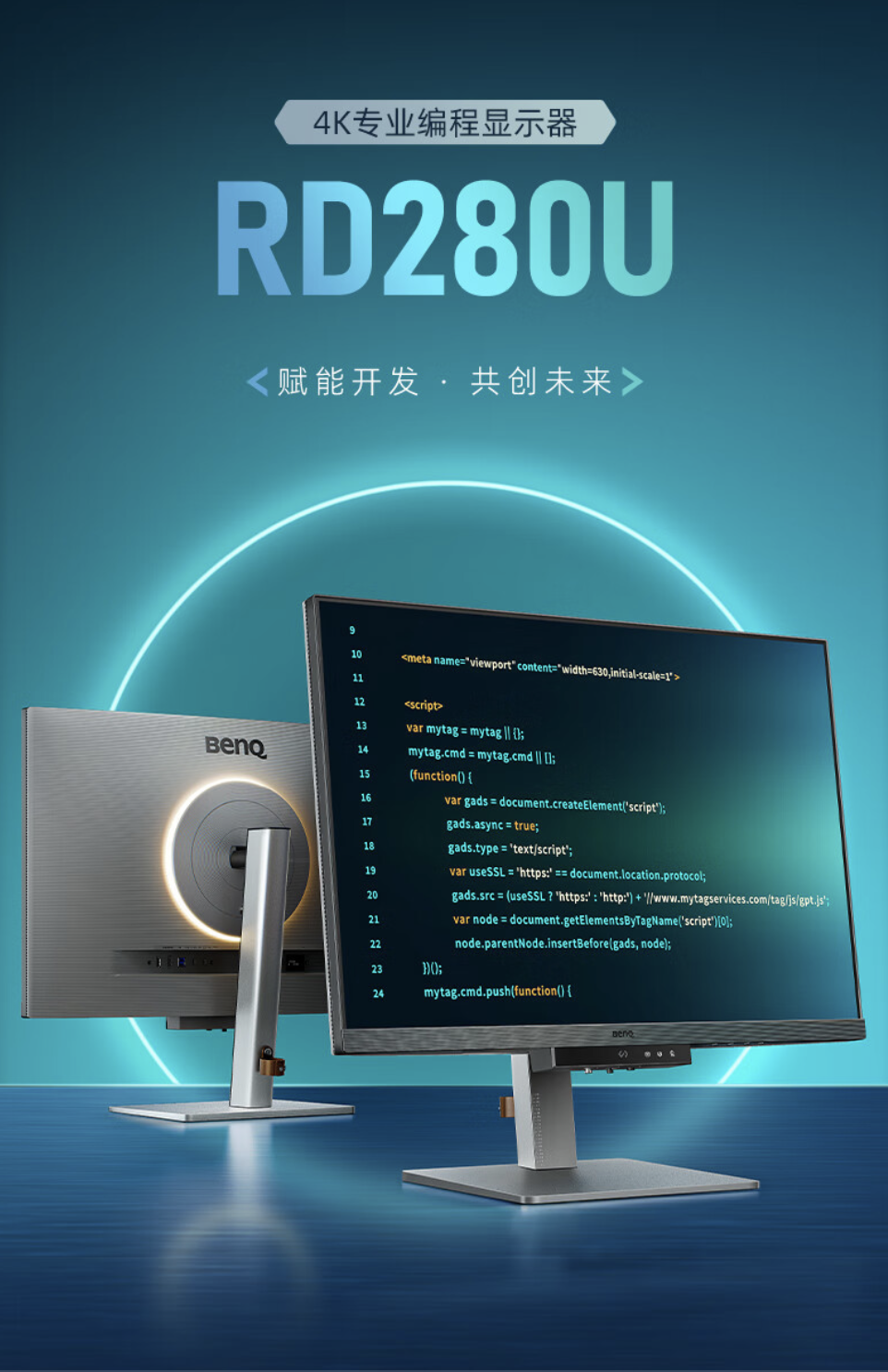 明基 RD280U 编程显示器开售:4K 60Hz“护眼屏”,自带代码优化模式,4599 元