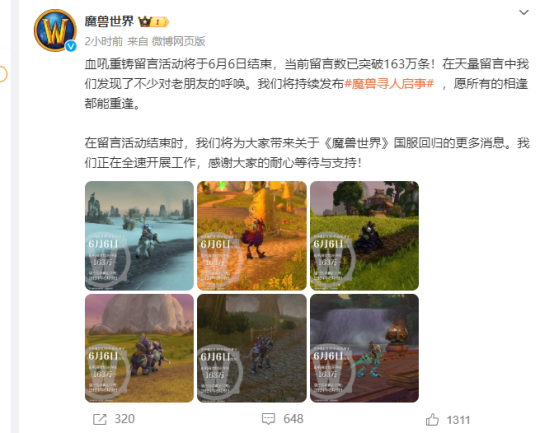 「World of Warcraft」の全国サーバーの立ち上げがますます近づいています。あなたは戻ることを選択しますか?