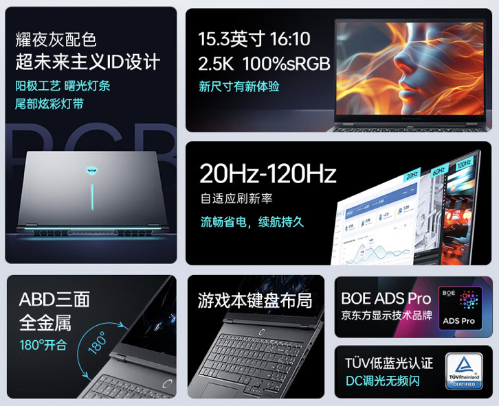 机械师曙光 15 Air 笔记本开售:R7 8845HS + 32G + 512G 售 4499 元起