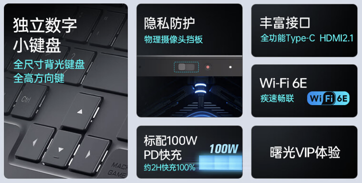 机械师曙光 15 Air 笔记本开售:R7 8845HS + 32G + 512G 售 4499 元起