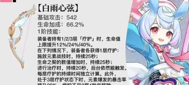 《原神》4.7新增武器介绍