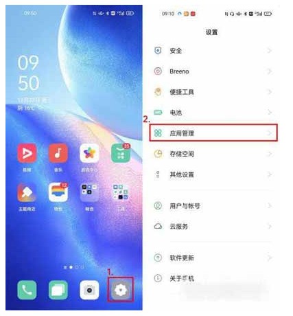 opporeno6pro+怎么开启应用分身_opporeno6pro+开启应用分身方法分享