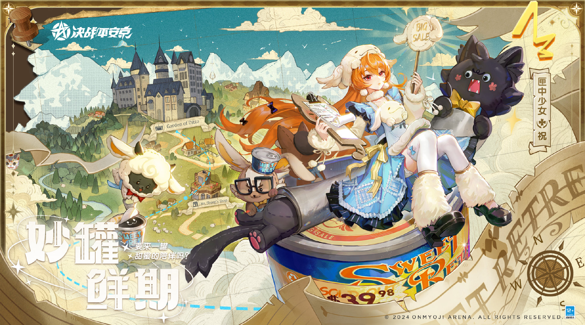 Miaocans neue Ausgabe „Entscheidende Schlacht!“ Der neue epische Skin des Mädchens in der Box in „Heian Jing“ wird heute veröffentlicht