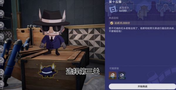 崩坏星穹铁道穿甲弹成就怎么做 崩坏星穹铁道穿甲弹成就攻略