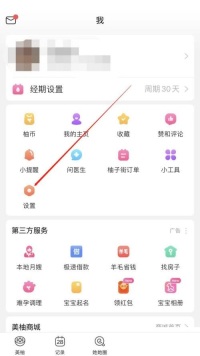 美柚怎么查看黑名单 查看黑名单的操作方法