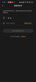 七猫小说怎么解绑手机号 解绑手机号的操作方法