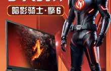 宏碁暗影骑士・擎 6 笔记本新增配置首销：i5-14450HX + 16G + 1T 售 7499 元