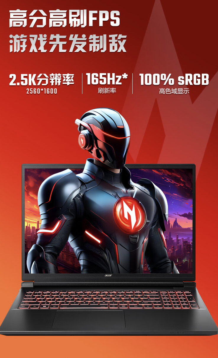 宏碁暗影骑士・擎 6 笔记本新增配置首销：i5-14450HX + 16G + 1T 售 7499 元