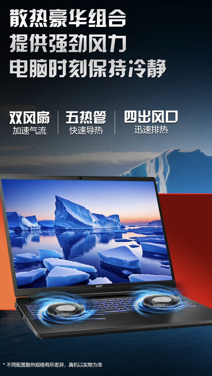 宏碁暗影骑士・擎 6 笔记本新增配置首销：i5-14450HX + 16G + 1T 售 7499 元