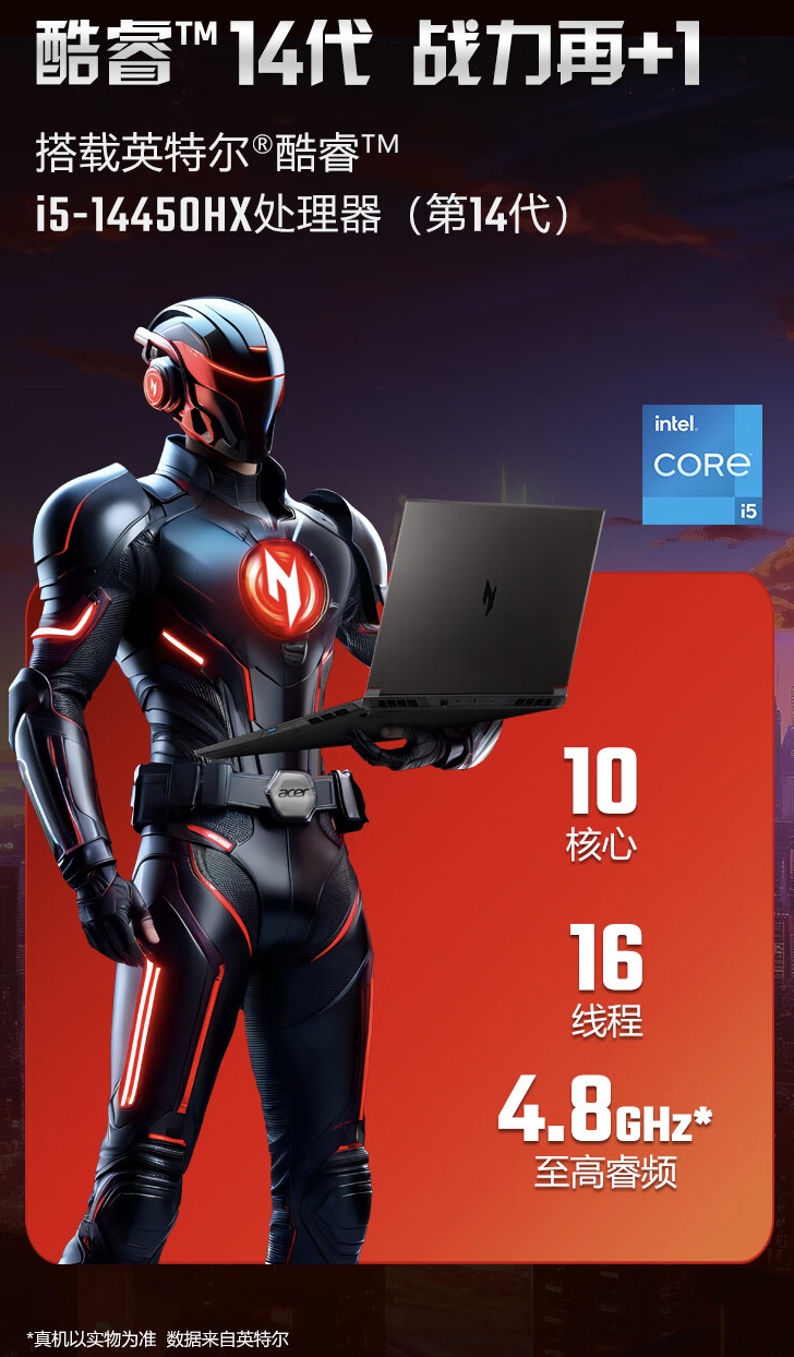 宏碁暗影骑士・擎 6 笔记本新增配置首销：i5-14450HX + 16G + 1T 售 7499 元