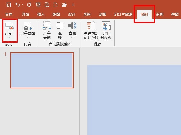 ppt でビデオと音声を記録する方法_ppt でビデオと音声を記録するチュートリアル