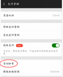 探探怎么取消自动续费 取消自动续费的操作方法