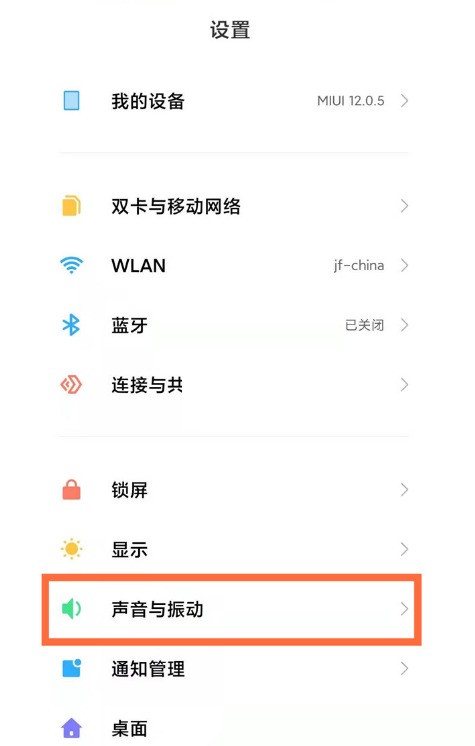 miui13에서 방해 금지 모드를 활성화하는 방법_miui13에서 방해 금지 모드를 활성화하는 방법