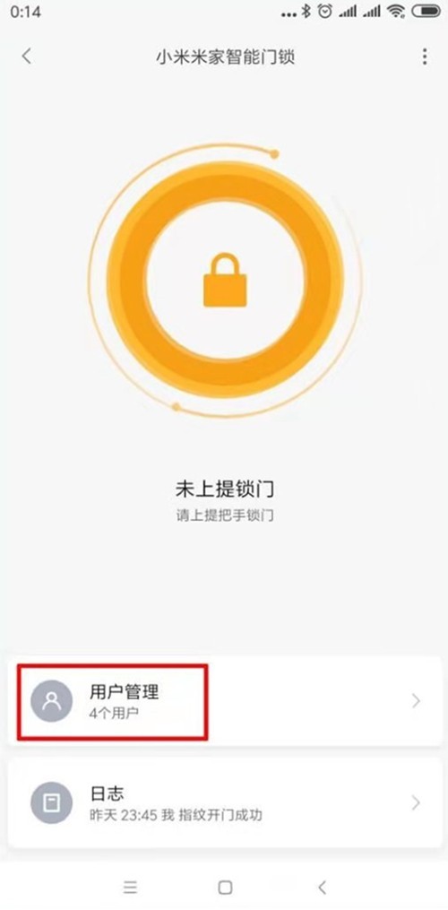 How to change the unlocking password of Xiaomi fingerprint lock_How to change the unlocking password of Xiaomi fingerprint lock