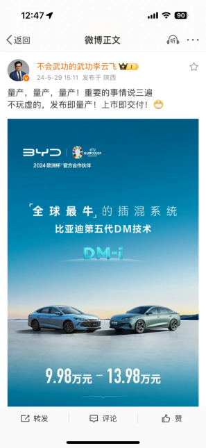 热效率之争高下立见,不要跟比亚迪磕技术