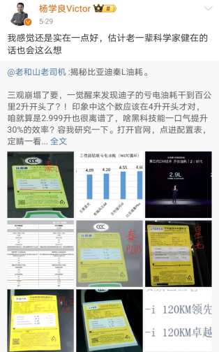 热效率之争高下立见,不要跟比亚迪磕技术