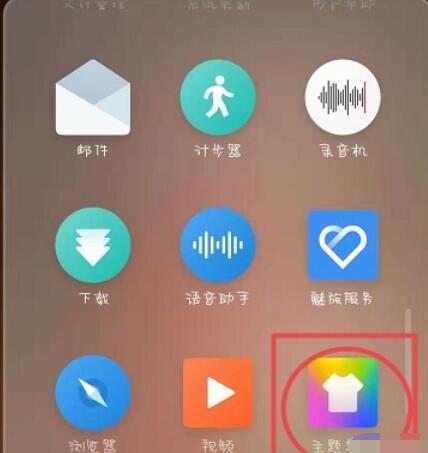 Meizu 16sPro에서 잠금 화면 배경화면을 변경하는 작업 과정