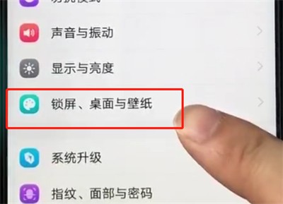 vivoz1中自動交換壁紙的操作步驟