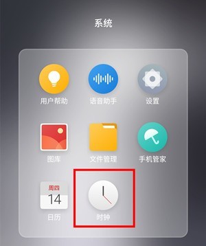 How to set your favorite music as alarm clock tone on Meizu 16plus