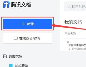 Tencent 문서의 특수 기호는 어디에 있습니까?Tencent 문서의 특수 기호를 보는 방법