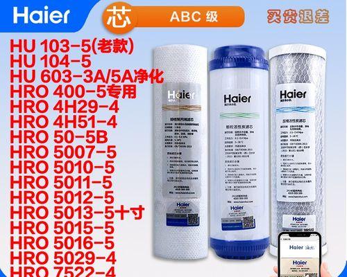 Common faults and repair methods of Haier water purifiers (one-click solution to your home water purifier troubles)