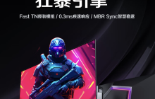 1080P 540Hz，AOC“AG246FK”24.1 英寸显示器 5999 元开售