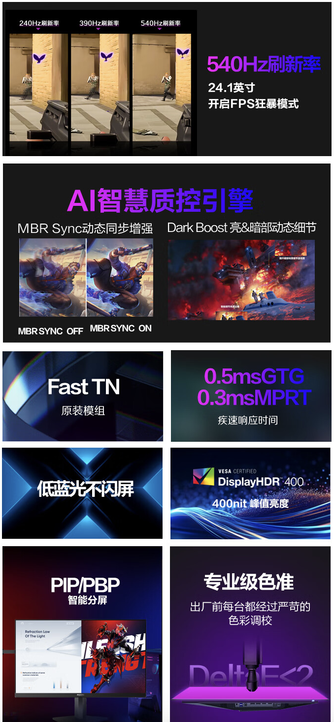 1080P 540Hz,AOC“AG246FK”24.1 英寸显示器 5999 元开售