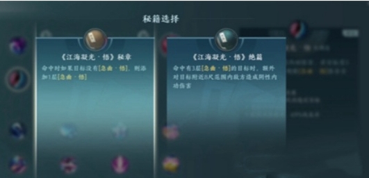 《剑网3无界》七秀技能大全