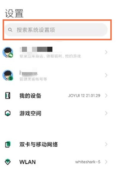 黑鲨4在哪屏蔽广告_黑鲨4屏蔽广告的方法