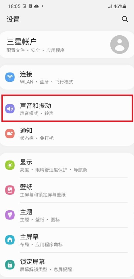 三星杜比全景声怎么开启_三星杜比全景声开启教程